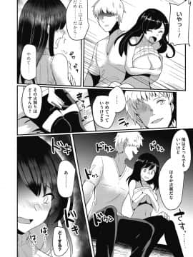 [あび] メスイキ [DL版]_094