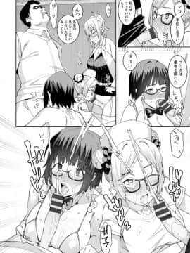 [バクシーシAT] ヘルス・エンジェル 姦護のお仕事 [DL版]_086