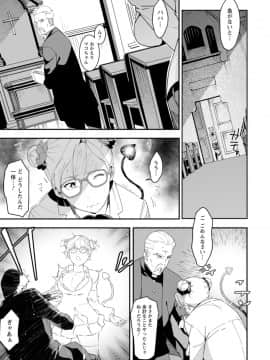 [バクシーシAT] ヘルス・エンジェル 姦護のお仕事 [DL版]_101