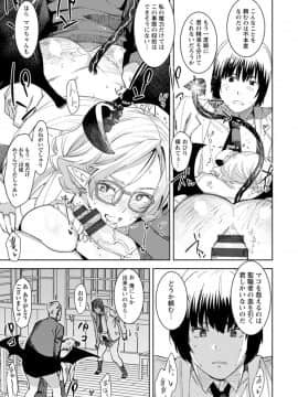 [バクシーシAT] ヘルス・エンジェル 姦護のお仕事 [DL版]_143