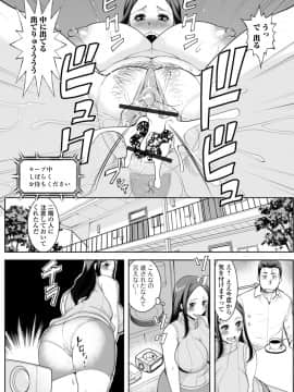 [ムラさん] 知られざる奥様達 [DL版]_013