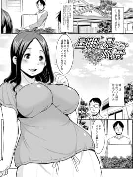 [ムラさん] 知られざる奥様達 [DL版]_165