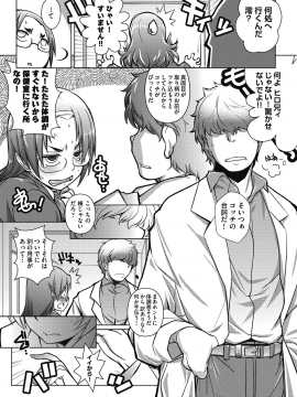 [新井カズキ] となりがＨで羨ましいカラ。[DL版]_053