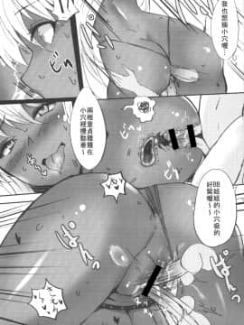 (FF33) [黑箱作業 (A-Na)] HGO (Fate╱Grand Order)_13