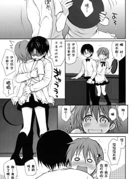 [Pつssy汉化组] (C81) [たくみなむち (たくみなむち)] The Workout (WORKING!!) [無修正]_work_03