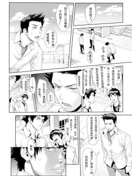 [敦伟大友谊个人汉化][三乳亭しん太] ちんぽつき いじめられっ娘 第14話 (たまつぶし)_02