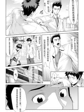 [敦伟大友谊个人汉化][三乳亭しん太] ちんぽつき いじめられっ娘 第14話 (たまつぶし)_04