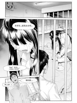 [敦伟大友谊个人汉化][三乳亭しん太] ちんぽつき いじめられっ娘 第14話 (たまつぶし)_05