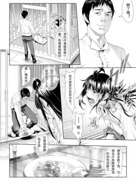 [敦伟大友谊个人汉化][三乳亭しん太] ちんぽつき いじめられっ娘 第14話 (たまつぶし)_06