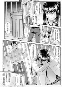 [敦伟大友谊个人汉化][三乳亭しん太] ちんぽつき いじめられっ娘 第14話 (たまつぶし)_07