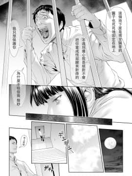 [敦伟大友谊个人汉化][三乳亭しん太] ちんぽつき いじめられっ娘 第14話 (たまつぶし)_08