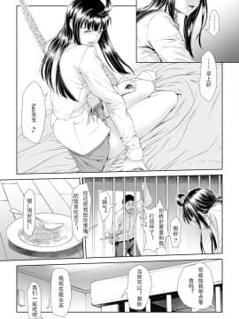 [敦伟大友谊个人汉化][三乳亭しん太] ちんぽつき いじめられっ娘 第14話 (たまつぶし)_09