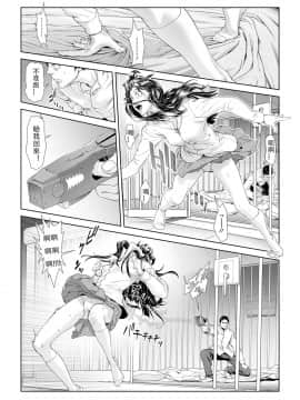 [敦伟大友谊个人汉化][三乳亭しん太] ちんぽつき いじめられっ娘 第14話 (たまつぶし)_12