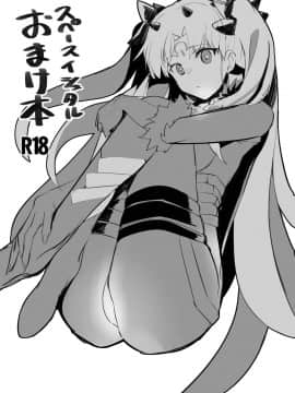 [黎欧x新桥月白日语社][Armadillo (練慈)] 金髪バニーとHなゲームします+おまけ本_18