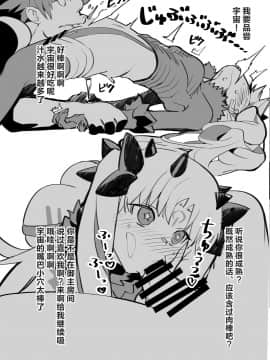 [黎欧x新桥月白日语社][Armadillo (練慈)] 金髪バニーとHなゲームします+おまけ本_20