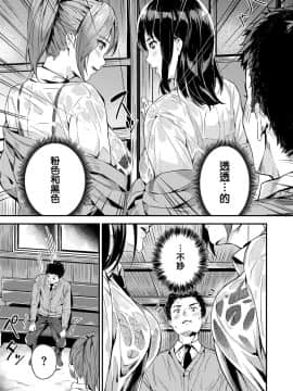 [山石18] オレサンド (COMIC 快楽天ビースト 2020年8月号) [兔司姬漢化組] [DL版]_04