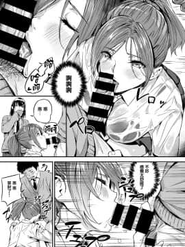 [山石18] オレサンド (COMIC 快楽天ビースト 2020年8月号) [兔司姬漢化組] [DL版]_10