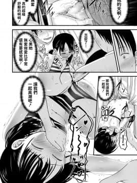 [暮林あさ美] お売りください!高く買います! (COMIC LO 2020年10月号) [中国翻訳]_24