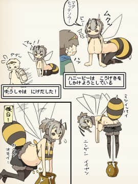 魔物娘との戦いは勝っても負けてもえっちな展開になる_20