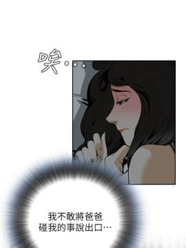 偷窺 01-37話 第1季_003_0082