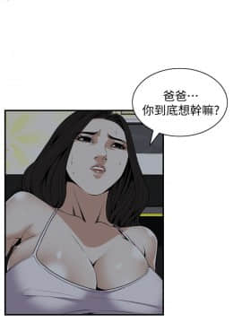 偷窺 38-122話 第2季_121_004
