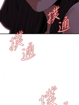 偷窺 38-122話 第2季_120_022