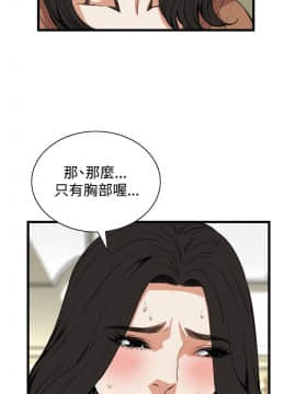 偷窺 38-122話 第2季_083_005