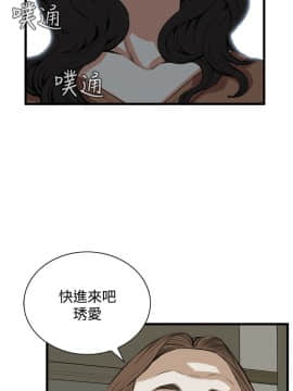 偷窺 38-122話 第2季_082_013