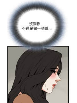 偷窺 38-122話 第2季_082_012