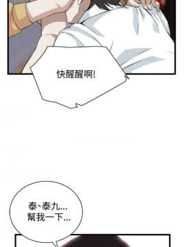 偷窺 38-122話 第2季_076_015
