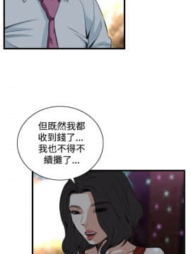 偷窺 38-122話 第2季_074_016