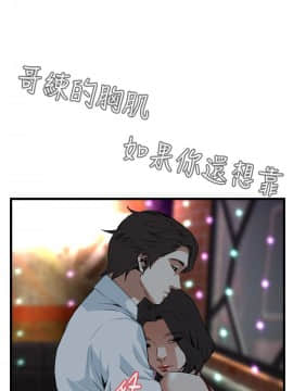 偷窺 38-122話 第2季_074_013
