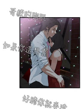 偷窺 38-122話 第2季_074_012