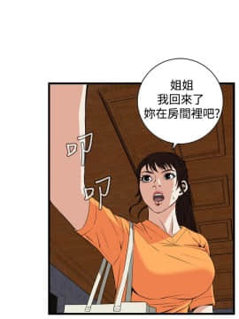 偷窺 38-122話 第2季_068_019