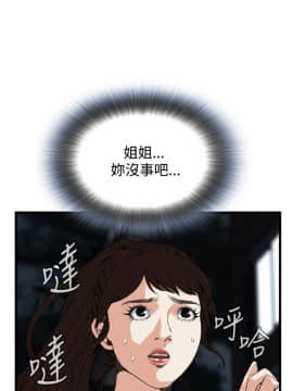 偷窺 38-122話 第2季_068_018