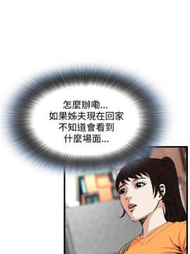 偷窺 38-122話 第2季_065_011