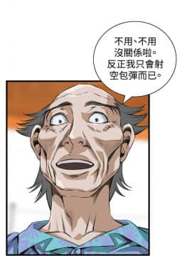 偷窺 38-122話 第2季_064_008