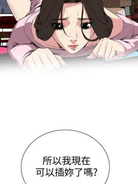 偷窺 38-122話 第2季_062_024
