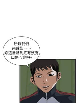 偷窺 38-122話 第2季_060_016