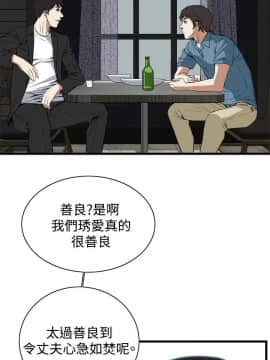 偷窺 38-122話 第2季_059_014