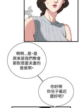 偷窺 38-122話 第2季_058_025