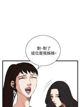 偷窺 38-122話 第2季_056_010