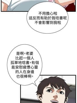 偷窺 38-122話 第2季_055_026
