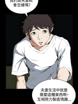 偷窺 38-122話 第2季_052_025