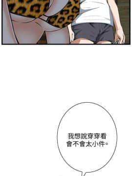 偷窺 38-122話 第2季_052_026