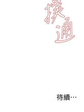 偷窺 38-122話 第2季_116_027