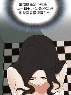 偷窺 38-122話 第2季_116_015