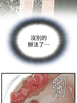 偷窺 38-122話 第2季_116_014