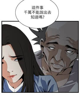 偷窺 38-122話 第2季_116_009