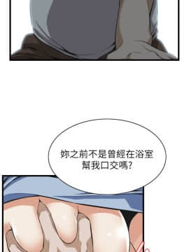 偷窺 38-122話 第2季_115_019